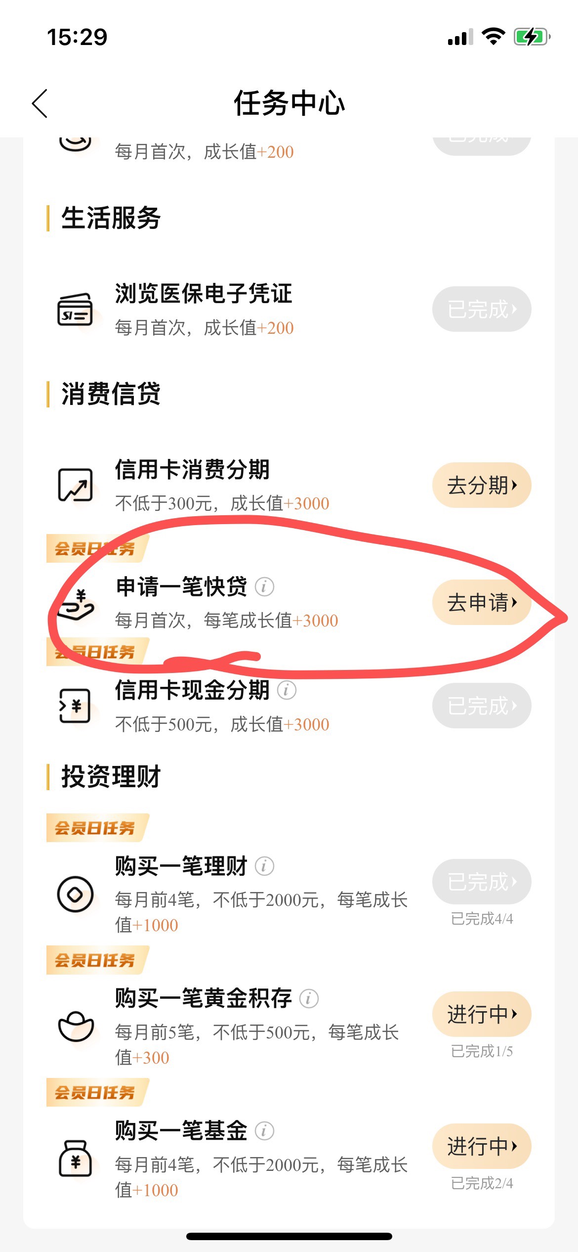 建行会员做完支用快贷可以到王者，有50ek，快贷上信用报告，值不值得做？


53 / 作者:Yolo- / 