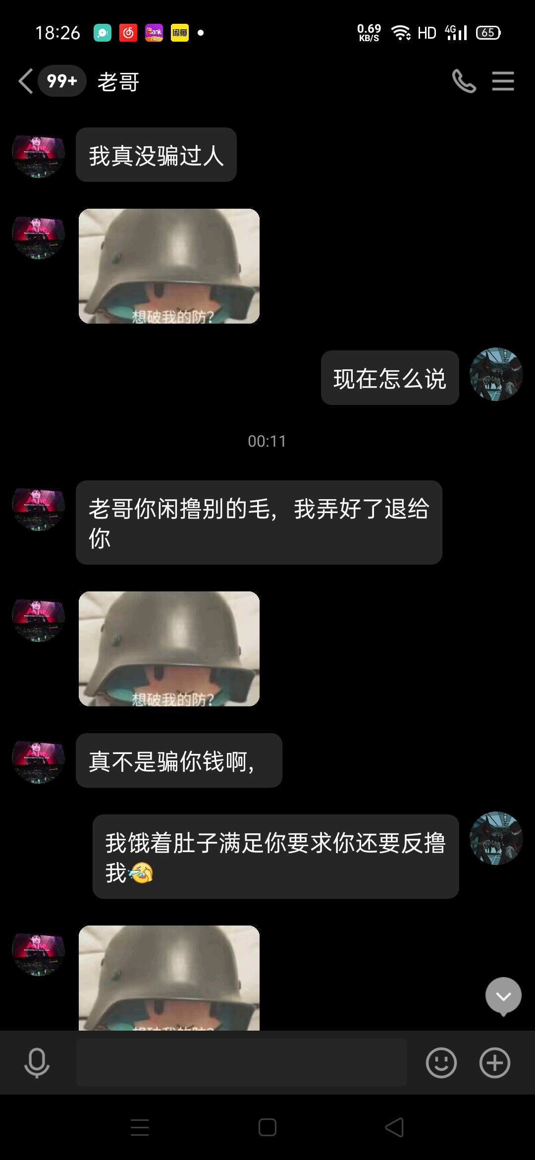 T淘宝说zfb给风控了退不了款，结不了账，是不是真的？我怀疑他拿去上分了，风控是店铺93 / 作者:今晚打老虎50 / 