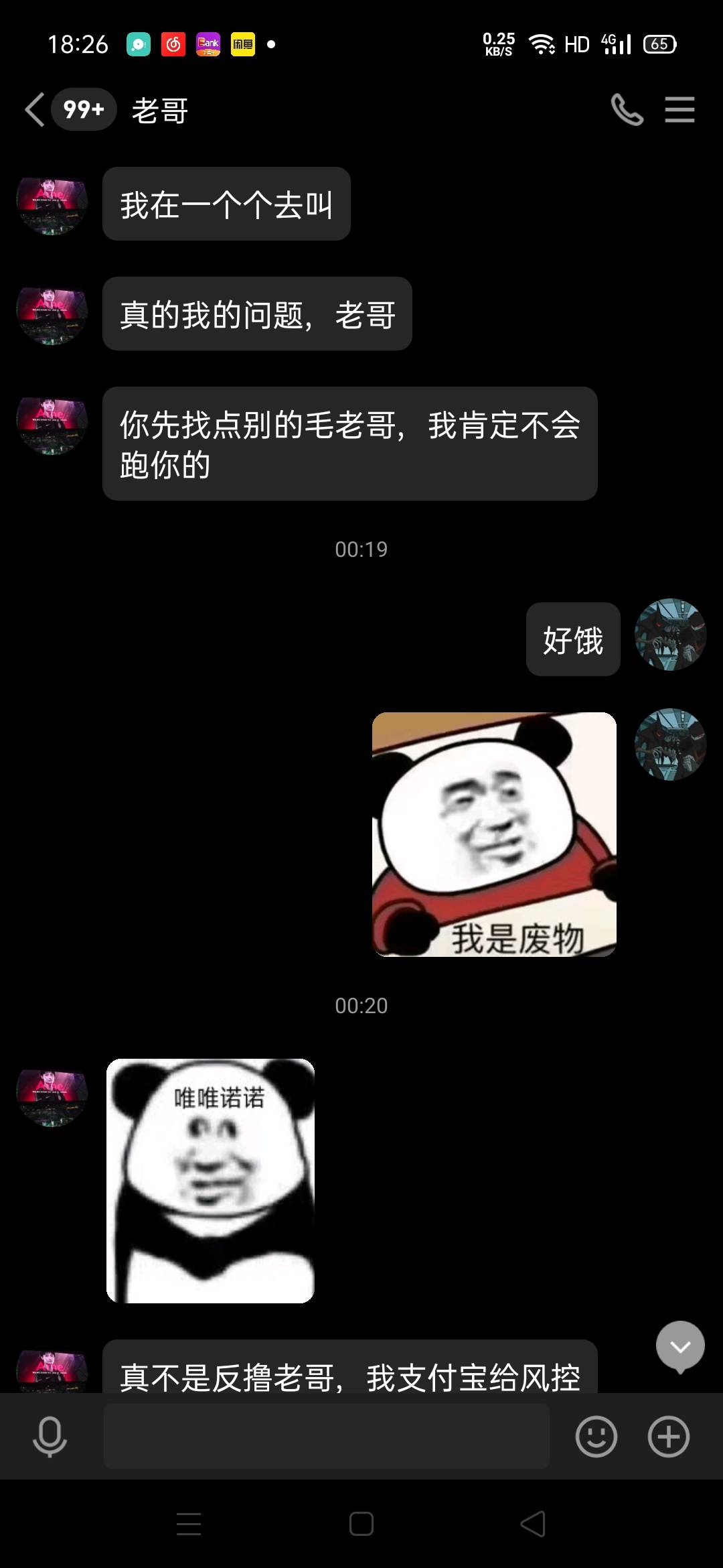 T淘宝说zfb给风控了退不了款，结不了账，是不是真的？我怀疑他拿去上分了，风控是店铺23 / 作者:今晚打老虎50 / 