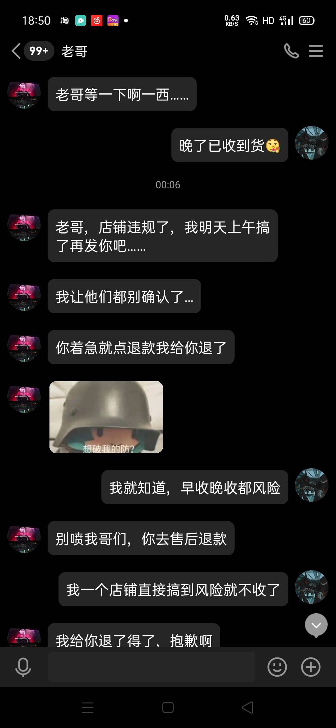 @下一笔吧 老哥你不出来回应一下，你是不是掌握又能不退款又能收钱的精髓了，嘴上骂着73 / 作者:今晚打老虎50 / 