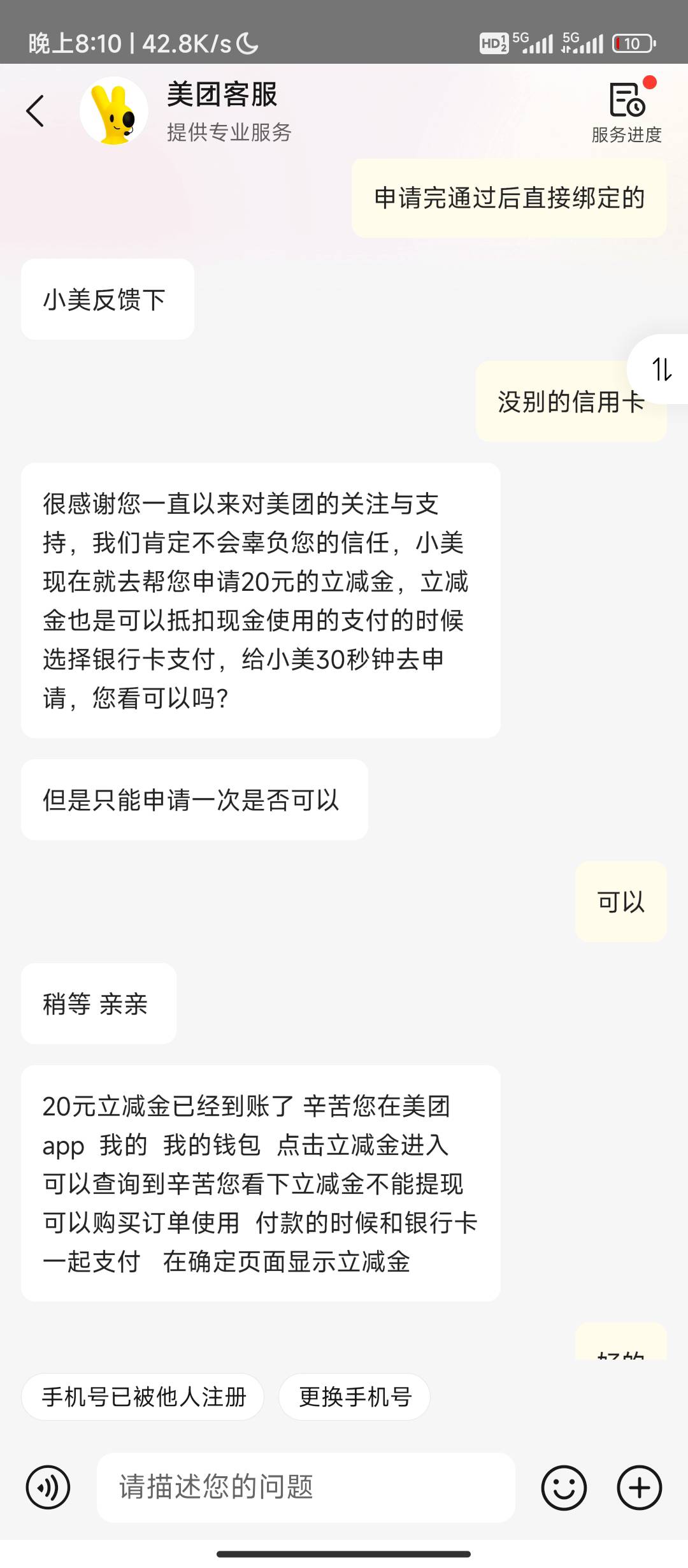 申请建行美团联名卡的老哥看一下。建行信用卡首绑有20元优惠券。但这张联名卡没法用。13 / 作者:zhiyide / 