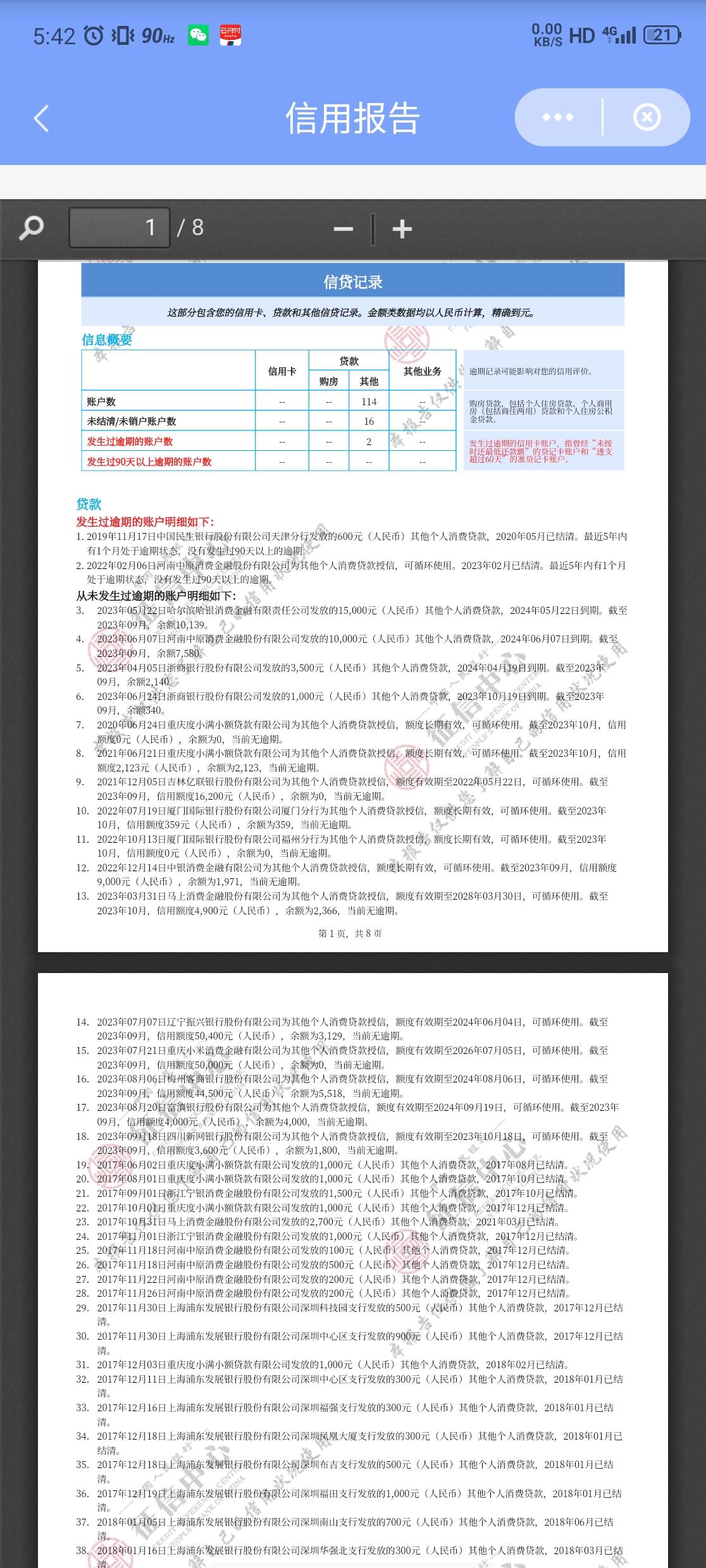 一年多什么都不下..有过逾期和呆账 建行救我  命
首页的微店，抖音月付都与我无关！试98 / 作者:神奈川冲 / 