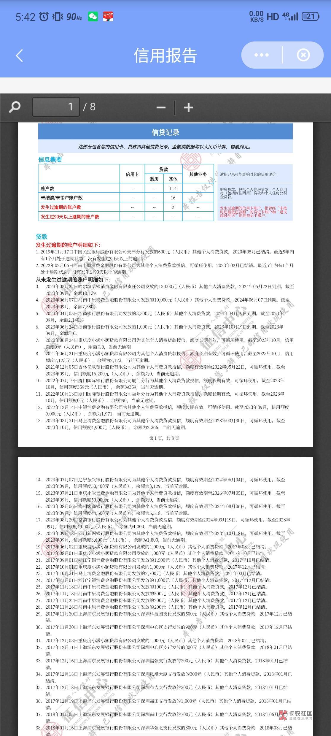 一年多什么都不下..有过逾期和呆账 建行救我  命
首页的微店，抖音月付都与我无关！试22 / 作者:神奈川冲 / 