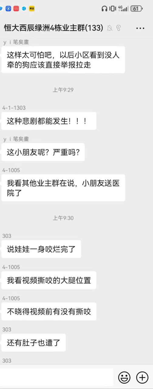 今天发生的  咬小孩 确实挺惨的





68 / 作者:不要偷撸 / 