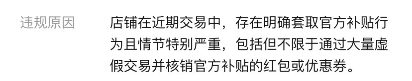 淘宝帮老哥T，可能是是被淘宝发现是T了，现在交易风险，而且还要罚款1000多，把我原本81 / 作者:思念: / 