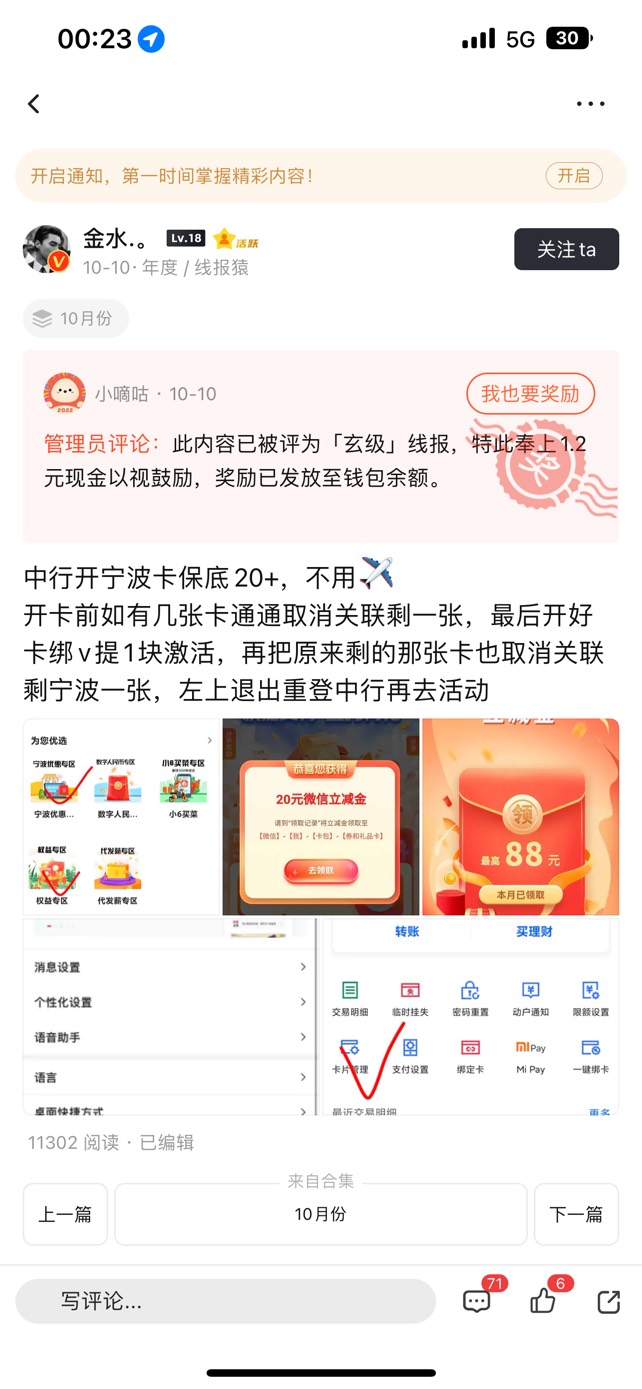 继续宁波 都别玩了 等会就发隔壁
24 / 作者:牛牛牛1 / 