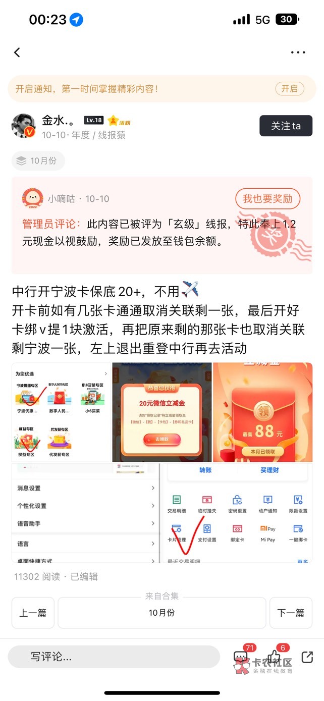 继续宁波 都别玩了 等会就发隔壁
29 / 作者:牛牛牛1 / 