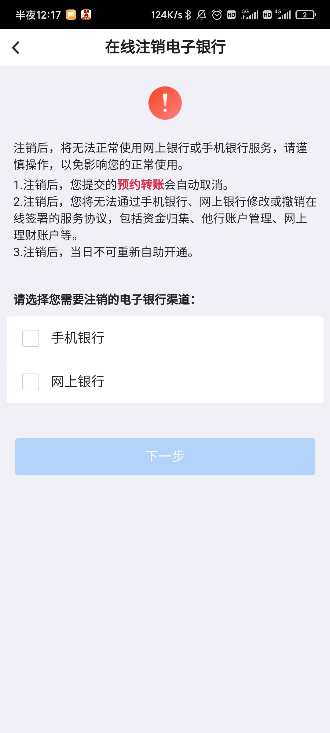 刚刚被管理删了重新发一下
中国银行浙江宁波开户20毛 下方生活 权益中心 然后快捷支付50 / 作者:嘟嘟嘟二号 / 