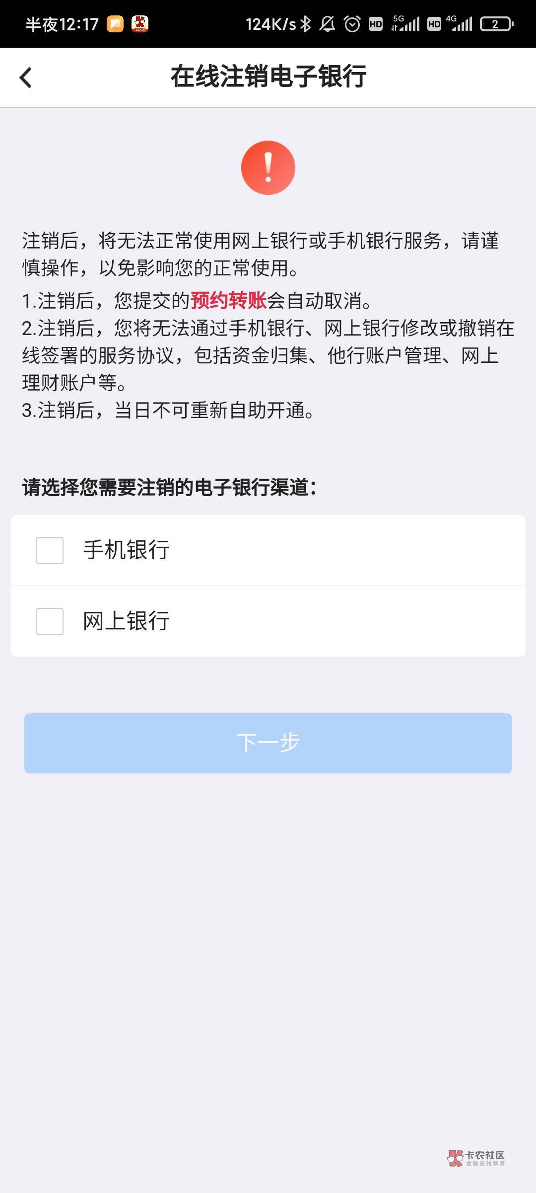 刚刚被管理删了重新发一下
中国银行浙江宁波开户20毛 下方生活 权益中心 然后快捷支付100 / 作者:嘟嘟嘟二号 / 