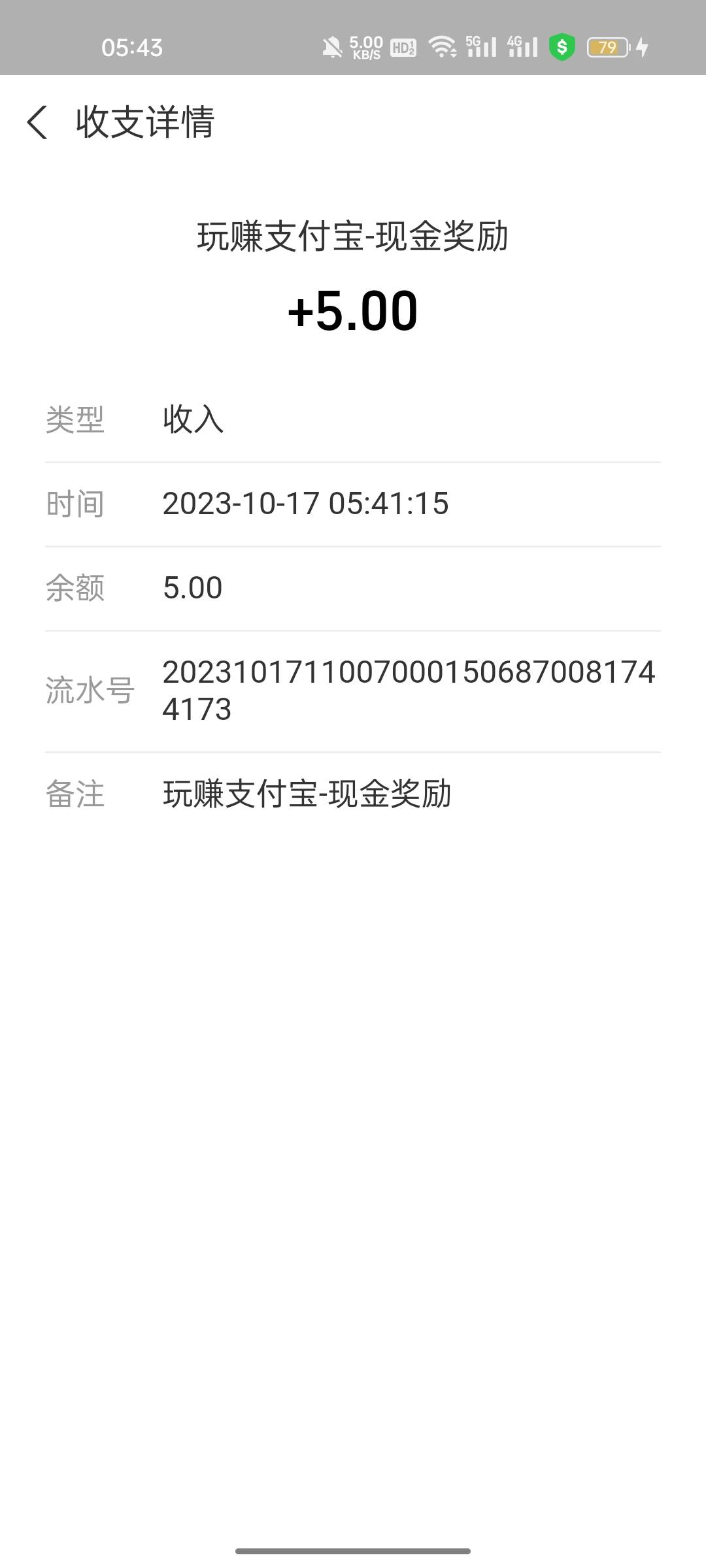 支付宝搜玩赚支付宝应该是关更新有个绑信用卡的任务完了直接提现5，我用的安徽农信改61 / 作者:可1以2的 / 