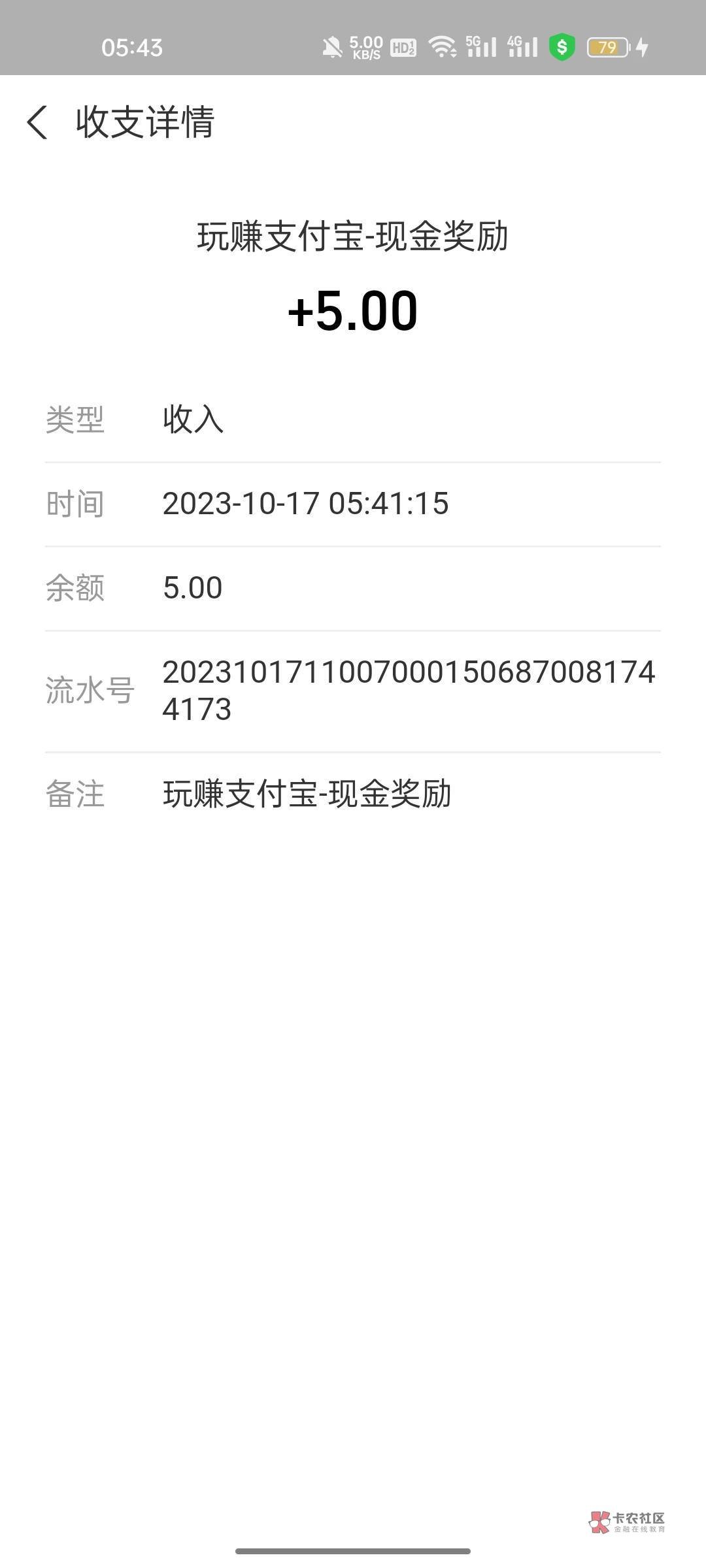 支付宝搜玩赚支付宝应该是关更新有个绑信用卡的任务完了直接提现5，我用的安徽农信改6 / 作者:可1以2的 / 