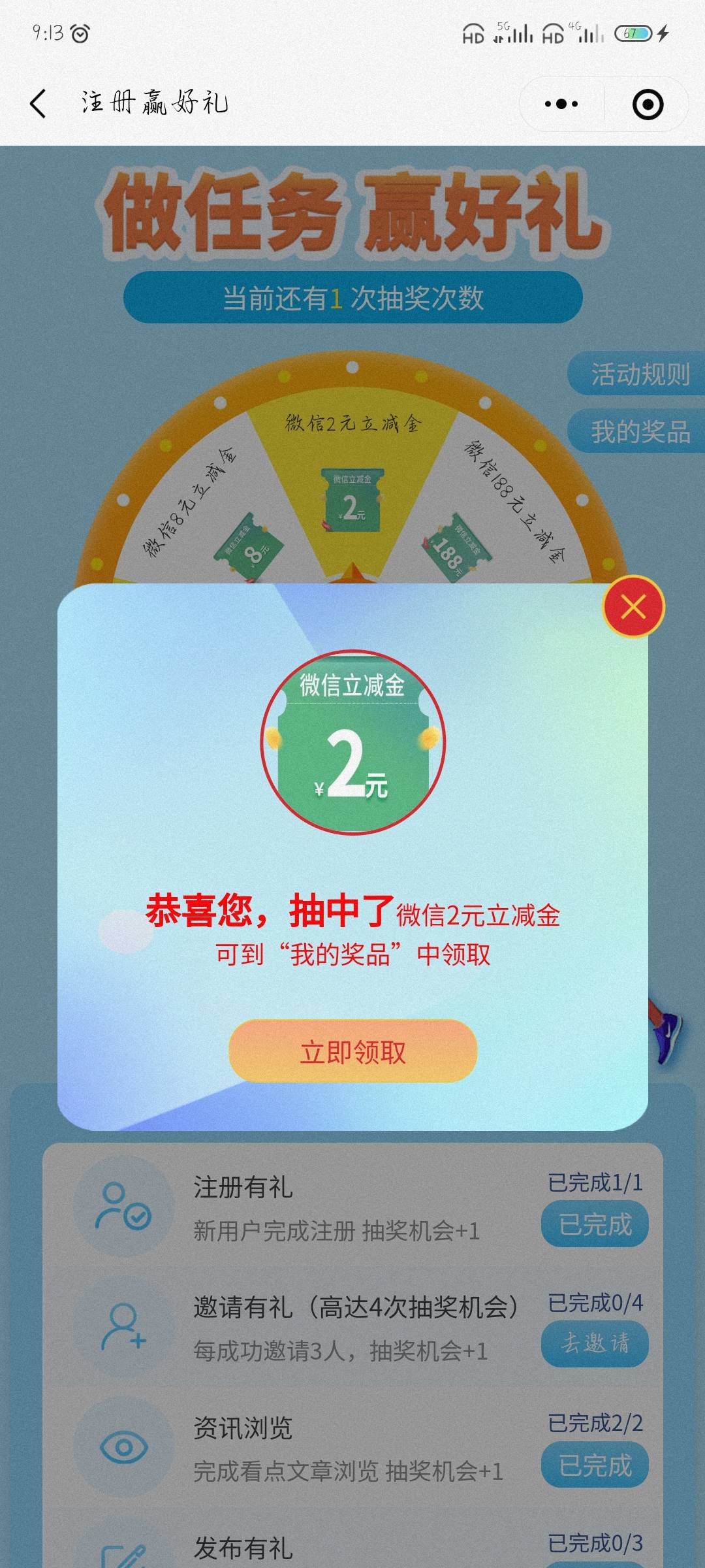 你们薅游戏毛，我偷偷薅民生

17 / 作者:附近司机 / 