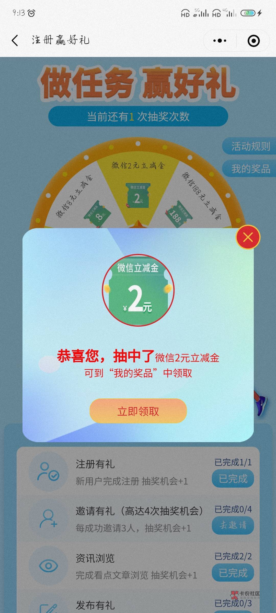 你们薅游戏毛，我偷偷薅民生

79 / 作者:附近司机 / 