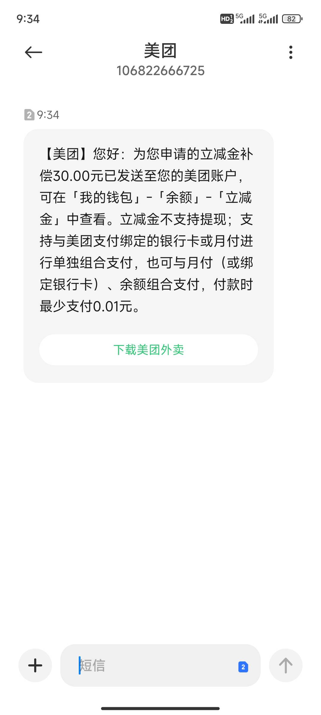 昨天老哥发的小美零钱+的没搞到可以冲一波

我是网点核实，然后反馈美团让去网点，我23 / 作者:鲁卡艾米 / 