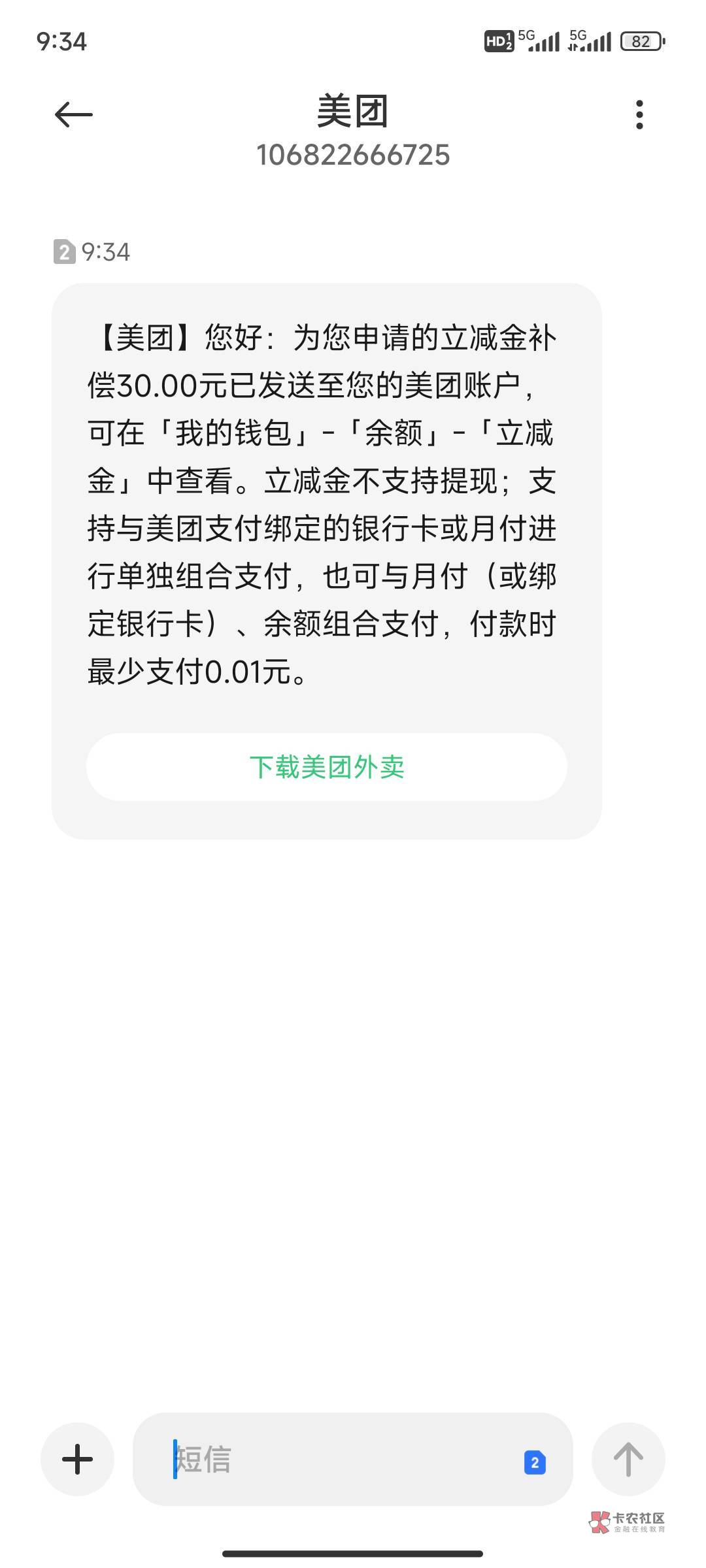 昨天老哥发的小美零钱+的没搞到可以冲一波

我是网点核实，然后反馈美团让去网点，我79 / 作者:鲁卡艾米 / 