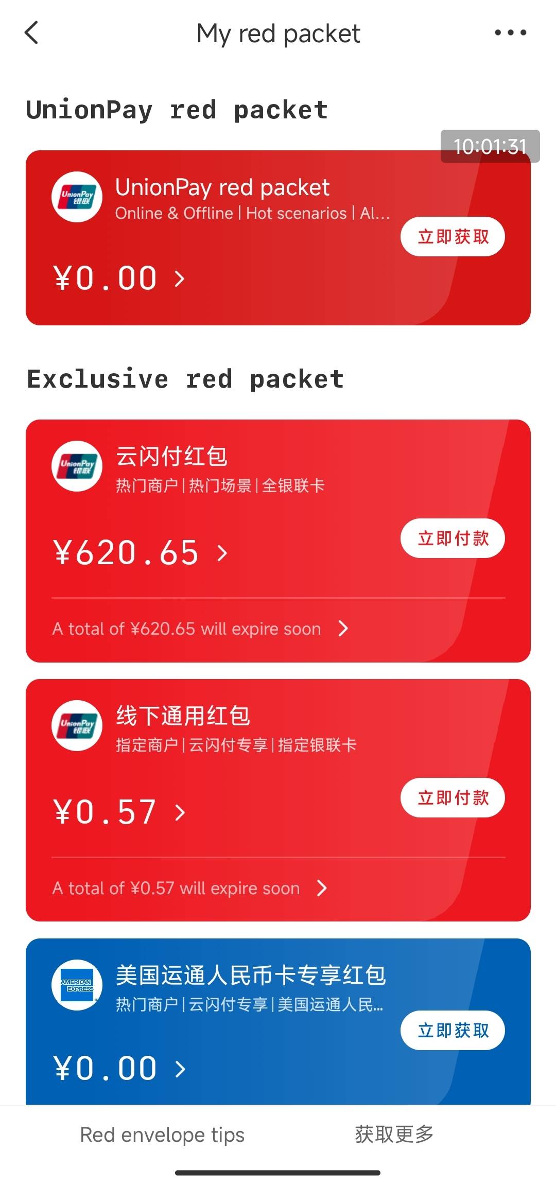 10点云闪付搜：银联优惠日 瓜分500万，人均62
11点支付宝搜：农信日 抢苏州银行10元红70 / 作者:卡羊线报 / 