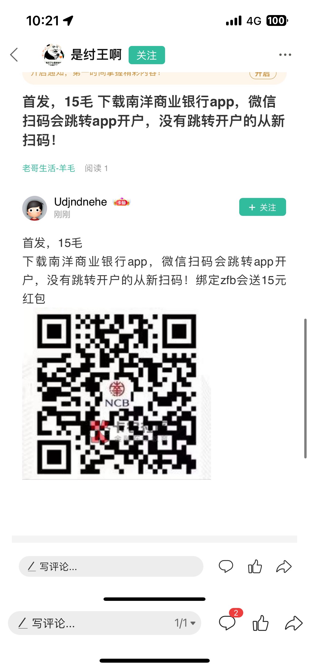 南洋银行 开户领15+58支付宝立减金



29 / 作者:卡农跳跳虎 / 