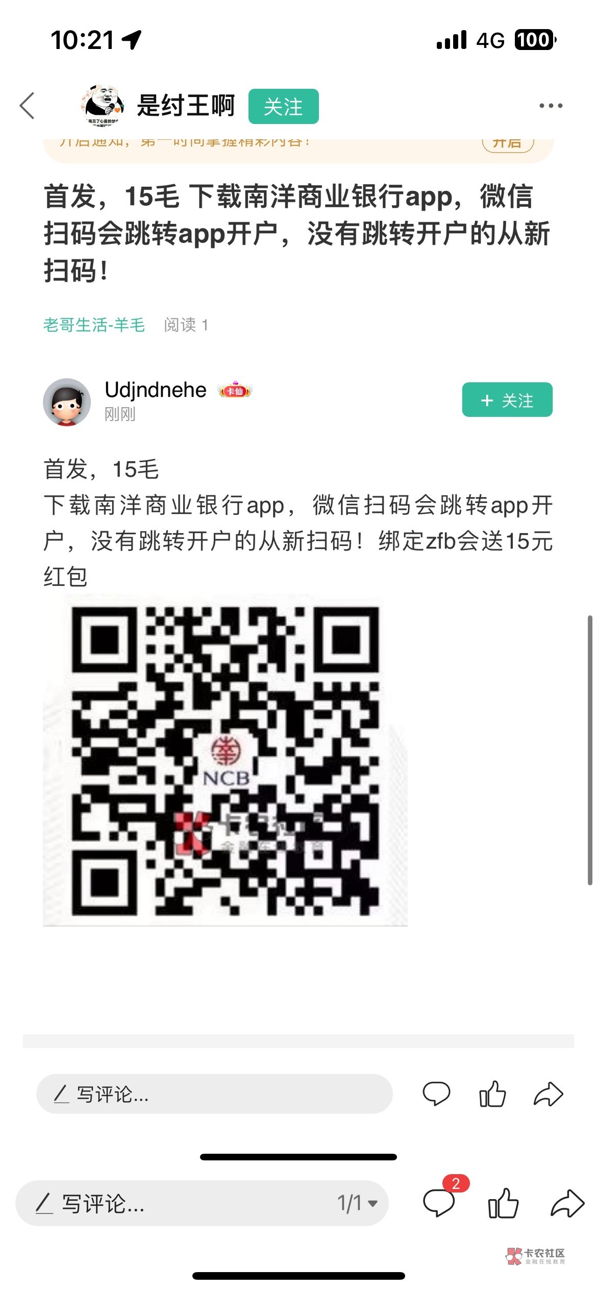 南洋银行 开户领15+58支付宝立减金



100 / 作者:卡农跳跳虎 / 