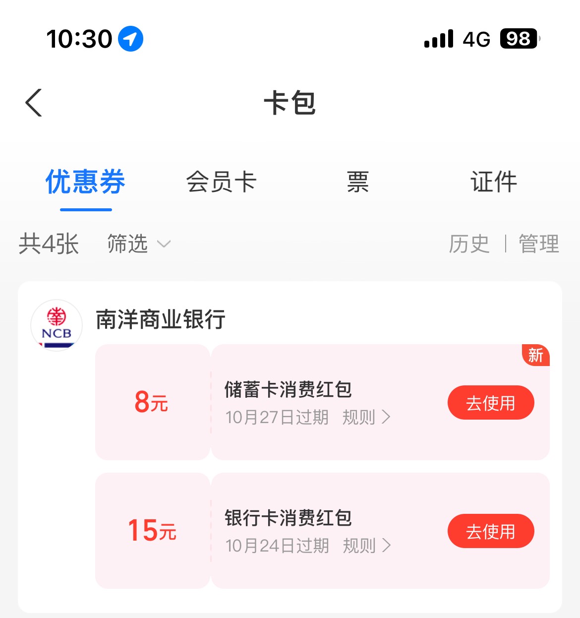 南洋银行 开户领15+58支付宝立减金



37 / 作者:卡农跳跳虎 / 