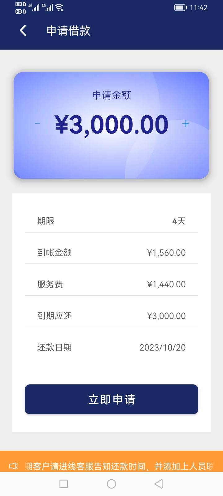 高炮都下不了，早上来个条子，支付宝流水少，做不了

92 / 作者:江山一笑 / 