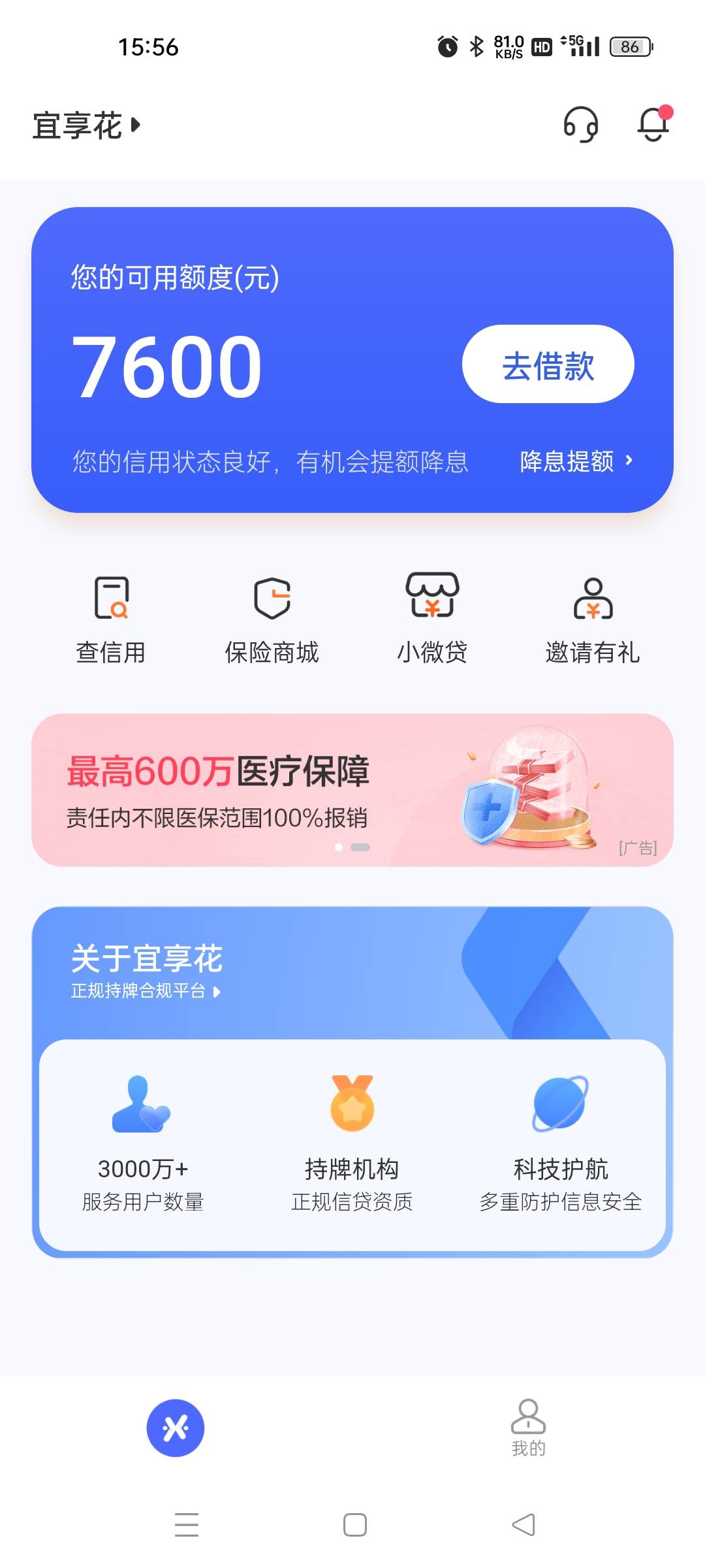 宜享花显示可借 7600 有4000临时 500分了6期下了 原本有三期的 退出去 在进去就没有了15 / 作者:浩浩要早起 / 