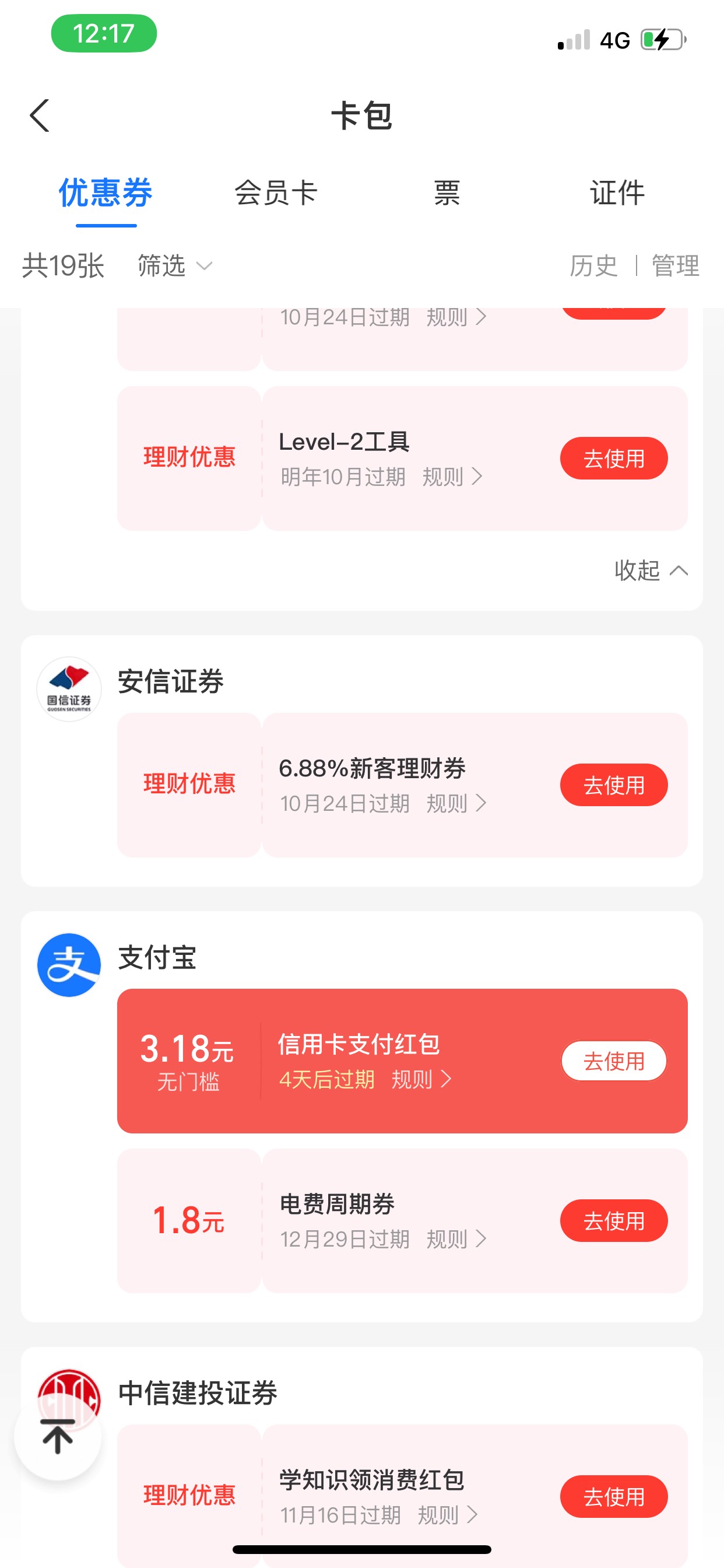 别的猫不会鲁。弄了两个支付宝。开了10个证劵。200。送了钩400。曹您码

74 / 作者:金龟银龟 / 