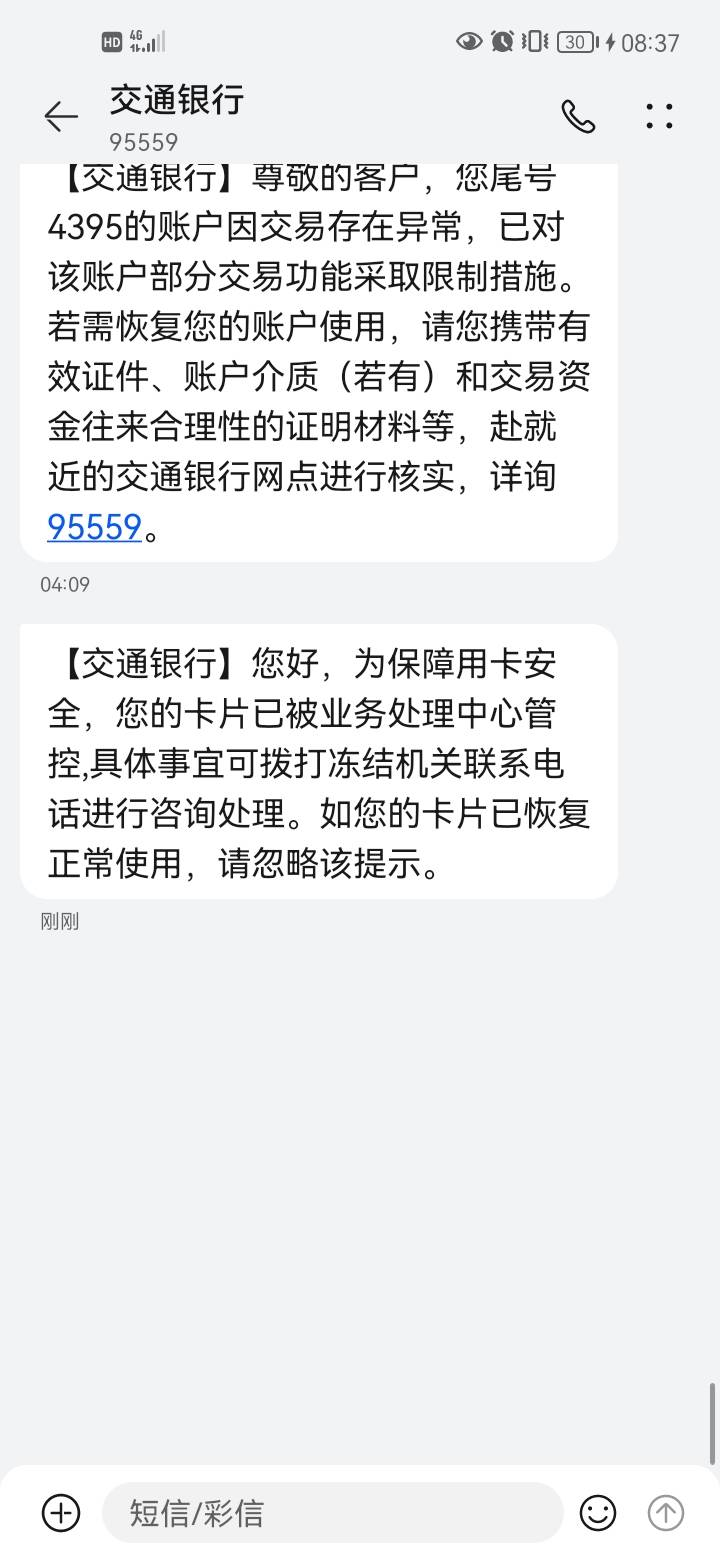 老哥们，我又去一趟所所和帽子叔叔报备了。因为今天交通卡5张卡电子➕一张实体2类异常28 / 作者:岸上狗蛋 / 