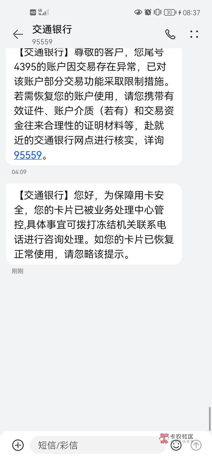 老哥们,我又去一趟所所和帽子叔叔报备了。因为今天交通卡5张卡电子➕一张实体2类异常23 / 作者:岸上狗蛋 / 老哥们,我又去一趟所所和帽子叔叔报备了。因为今天交通卡5张卡电子➕一张实体2类异常23 / 作者:岸上狗蛋 /