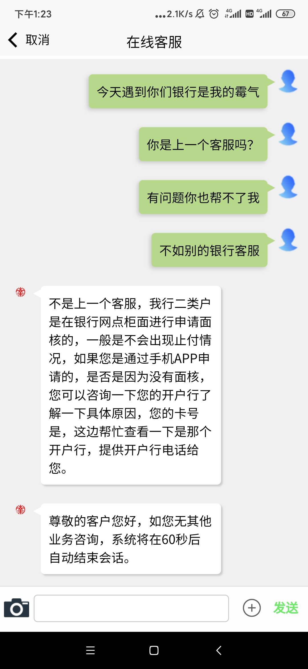 刚开的南洋商业银行，这他么啥情况，非柜了吗？有没有同样的


21 / 作者:hhfgg / 