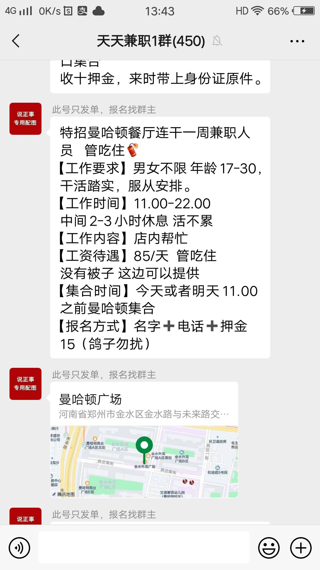 上午11点到晚上十点85块钱，资本家看了都自愧不如，

44 / 作者:可乐56379 / 