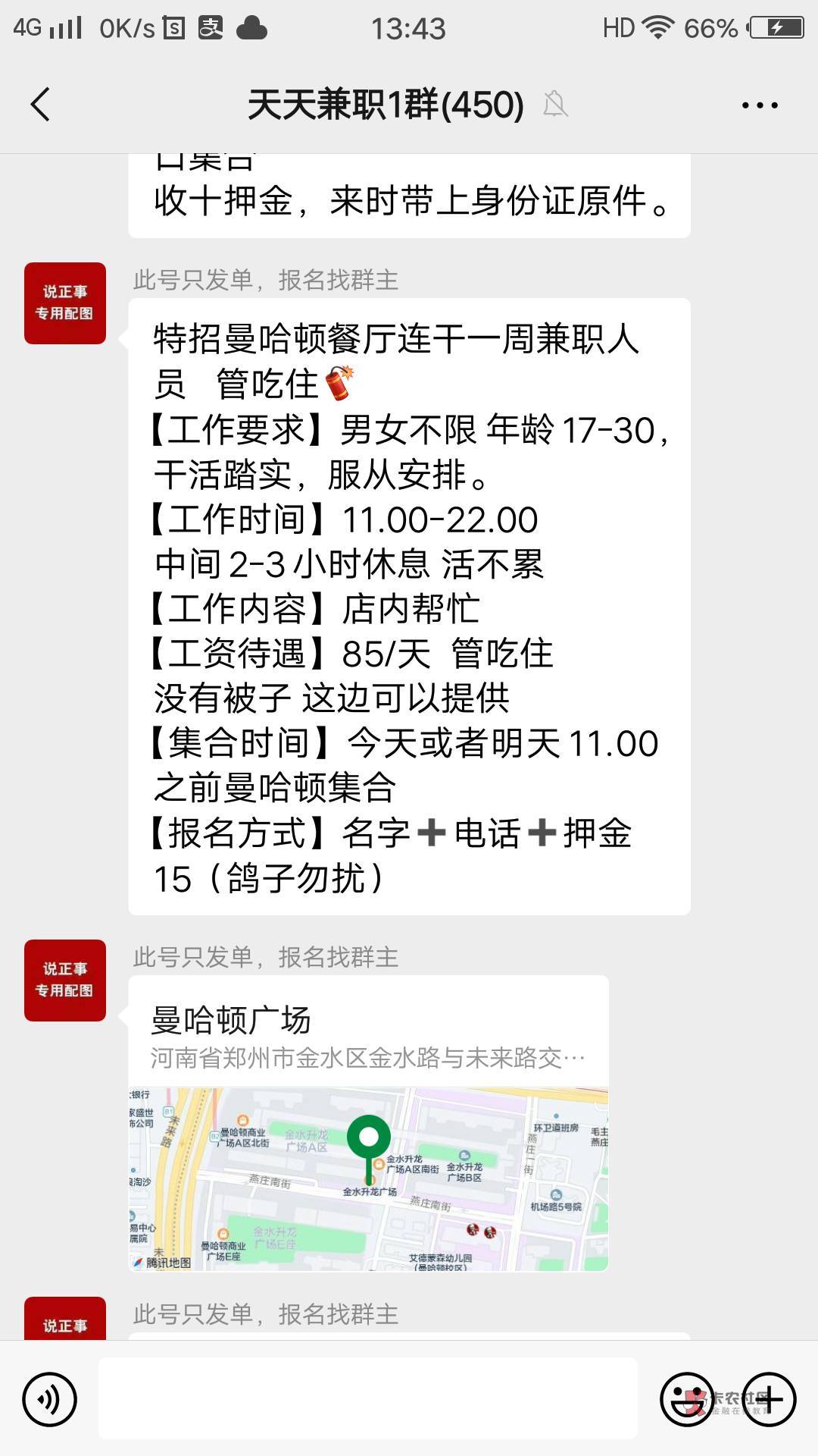 上午11点到晚上十点85块钱，资本家看了都自愧不如，

39 / 作者:可乐56379 / 