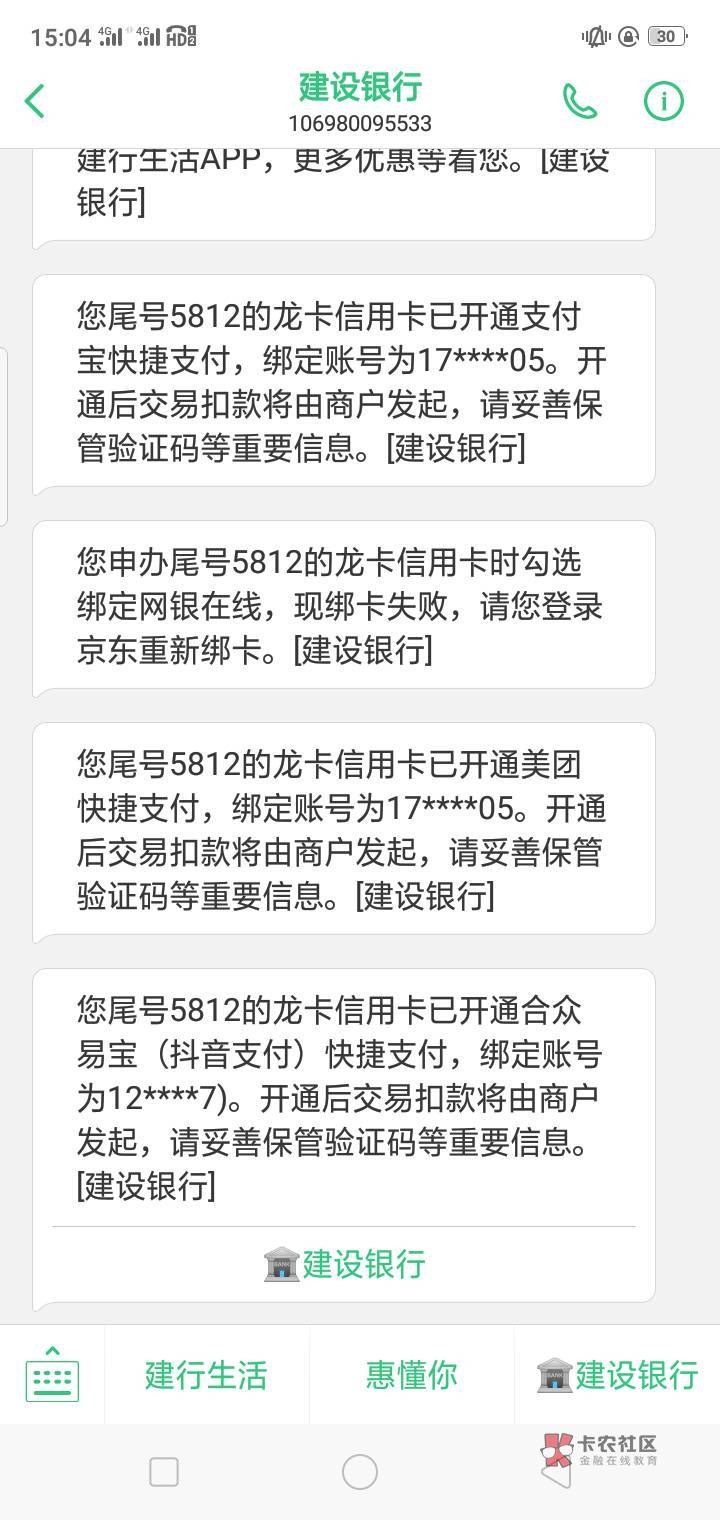 爽了兄弟们，上次民生5k额度在我手里就呆了一天半，这次不知道能待多久另外想问下在哪8 / 作者:农柜跑腿员 / 