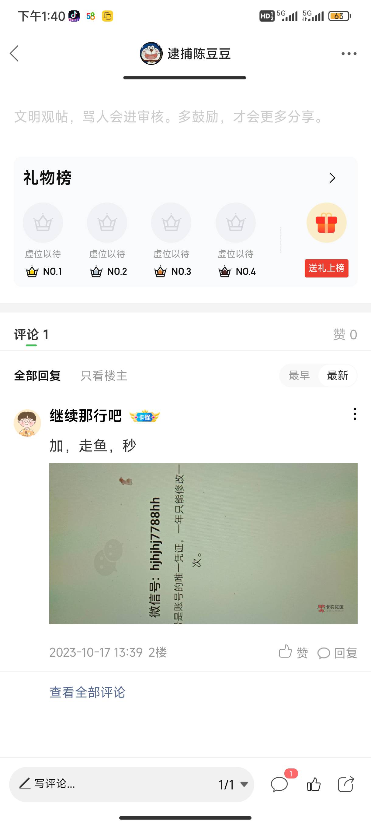 @卡农110 被骗了四百 








41 / 作者:逮捕陈豆豆 / 