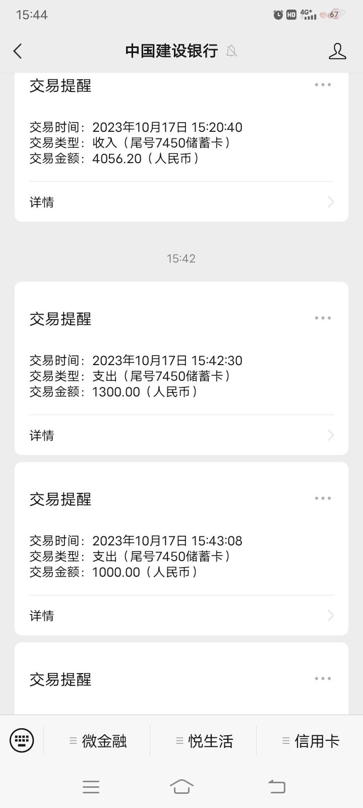 工资刚到，又没了，剩500晚上啊两下去tm的

10 / 作者:多余的 / 