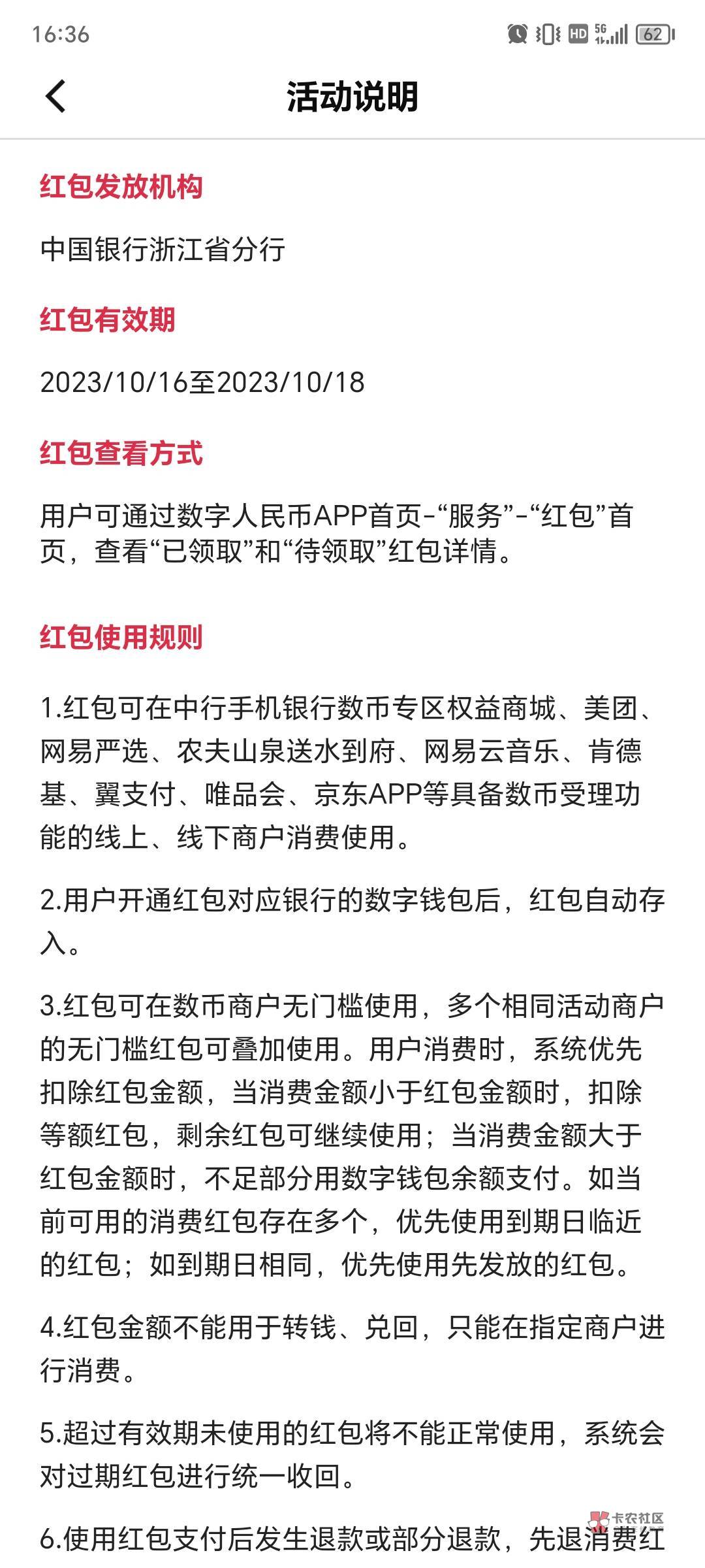 这个是那里的，怎么用啊哪个大哥知道，收款不抵扣，美团也不低。


71 / 作者:炫迈咬不断 / 