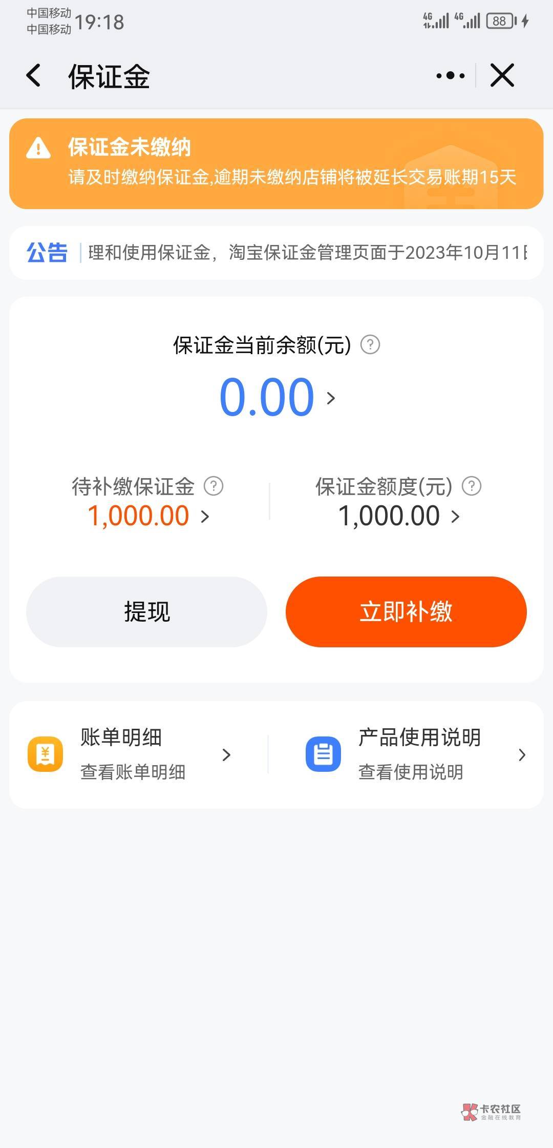 来个懂哥，我一直不交这个保证金，后面应该不会扣我支付宝的时候钱了吧？我看到上面提57 / 作者:爱晒太阳 / 