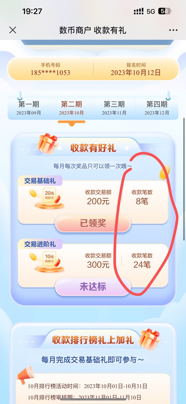 老哥们建行码这个是累积的吗？
还是说要500元加32笔？

8 / 作者:跳跳糖777 / 