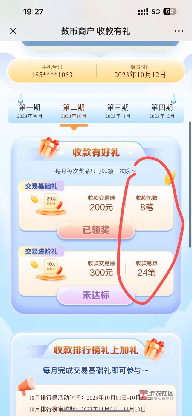 老哥们建行码这个是累积的吗？
还是说要500元加32笔？

55 / 作者:跳跳糖777 / 