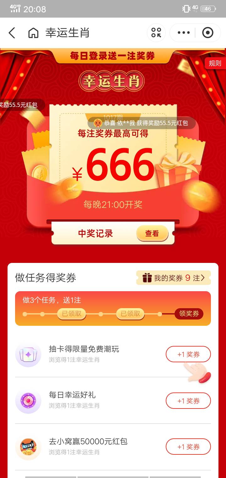 支付宝每晚21点抽666消费红包


54 / 作者:采菊花的小黄瓜 / 