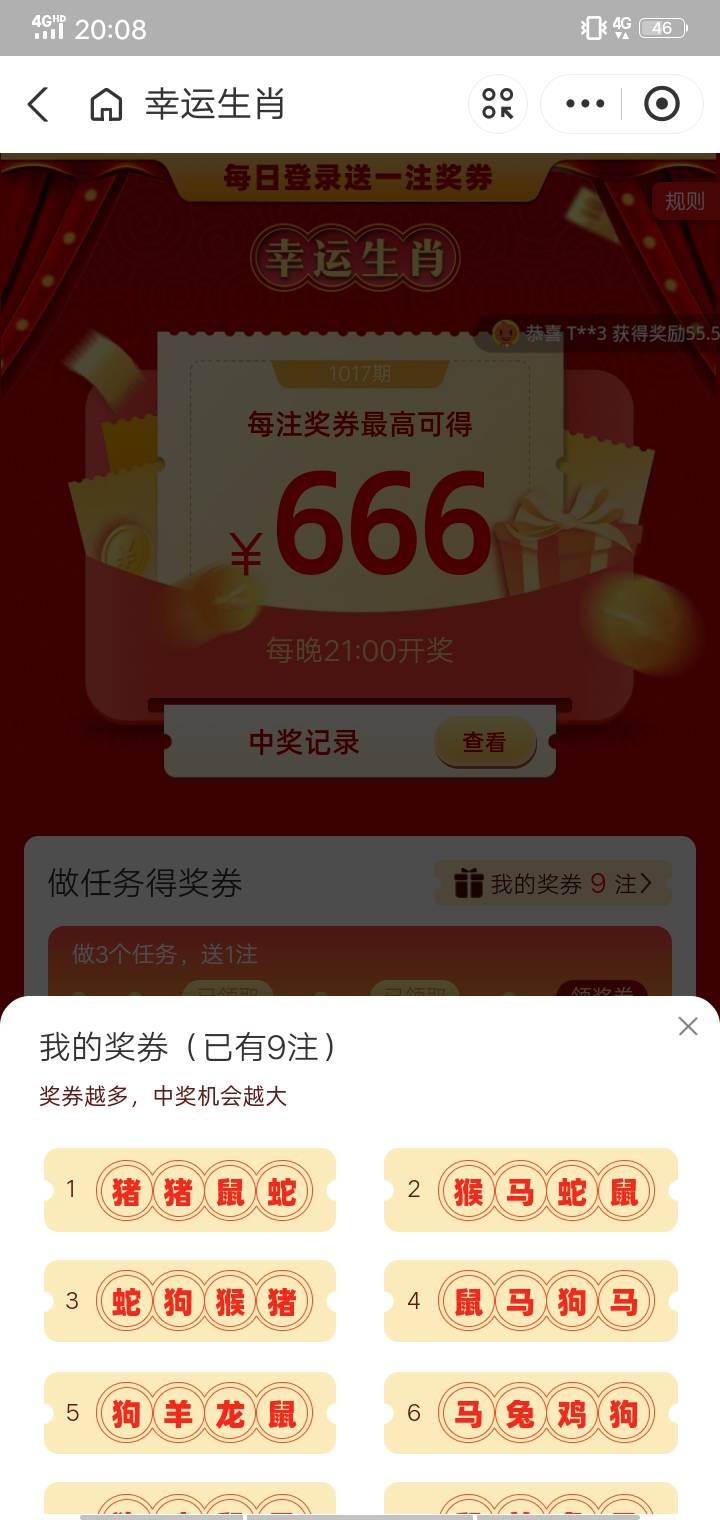 支付宝每晚21点抽666消费红包


46 / 作者:采菊花的小黄瓜 / 