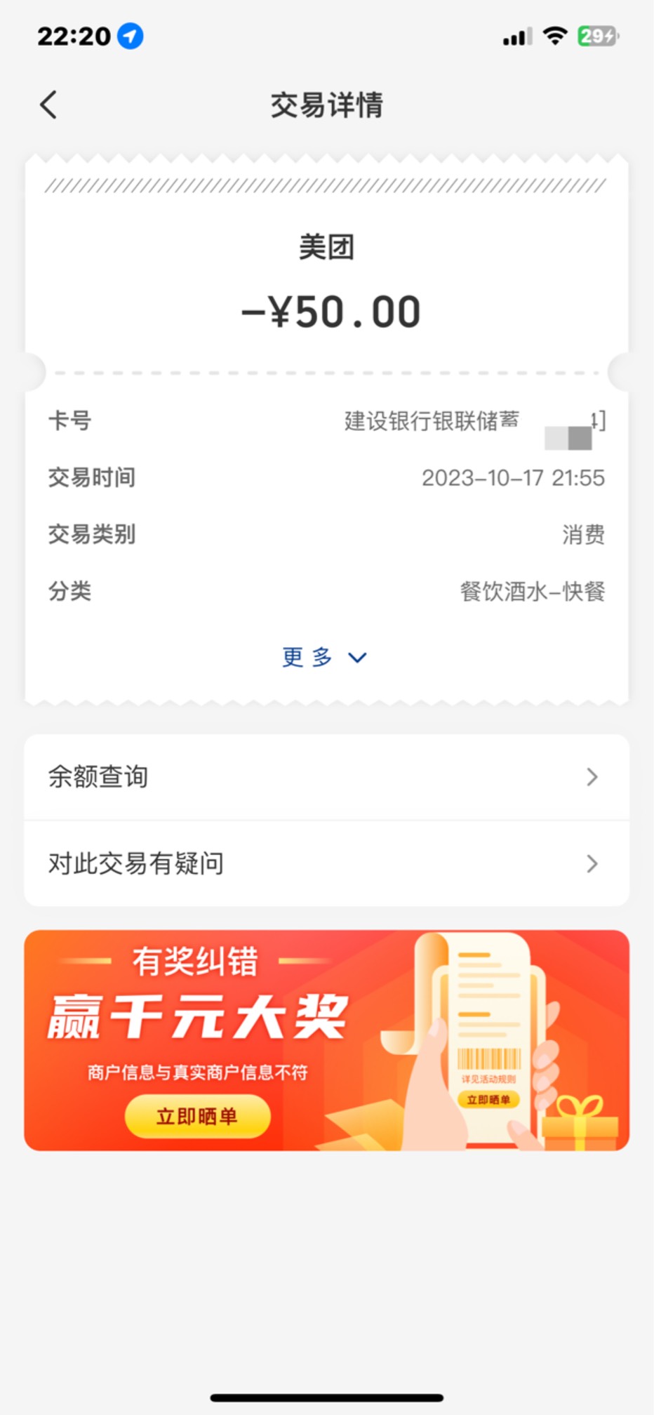 50大毛
#小程序://银联福利社/yk9k5wYyVzKZGrG
报名活动，去京东买1000e卡，秒退秒完22 / 作者:鼎朝 / 