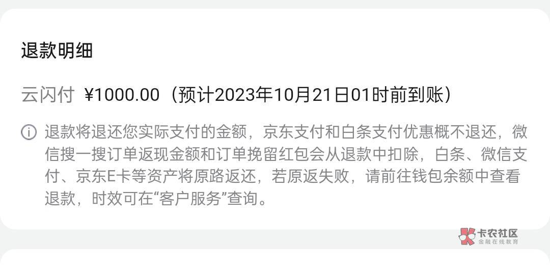 各位老哥，京东少妇退款没有秒到是怎么回事啊
29 / 作者:1oo敬明 / 