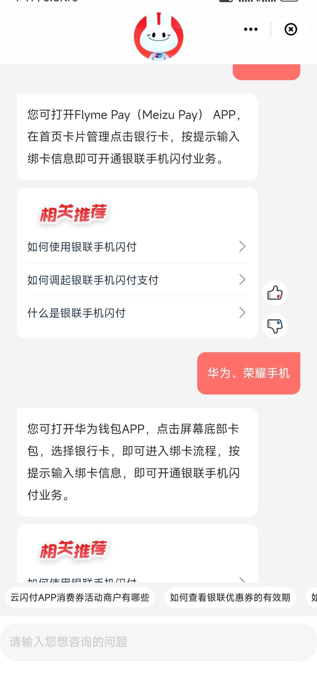 云闪付抽到手机闪付的，先去你厂商钱包App开pay，再用pay支付



82 / 作者:用户名存在 / 