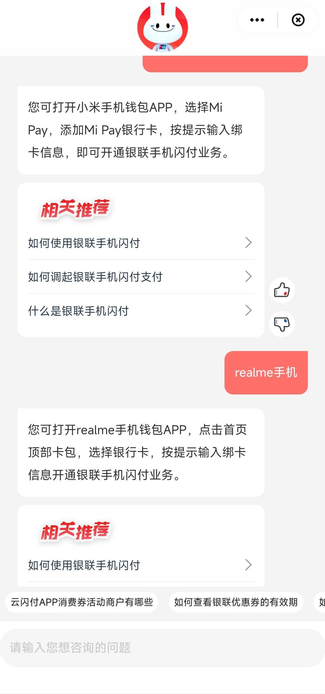 云闪付抽到手机闪付的，先去你厂商钱包App开pay，再用pay支付



87 / 作者:用户名存在 / 