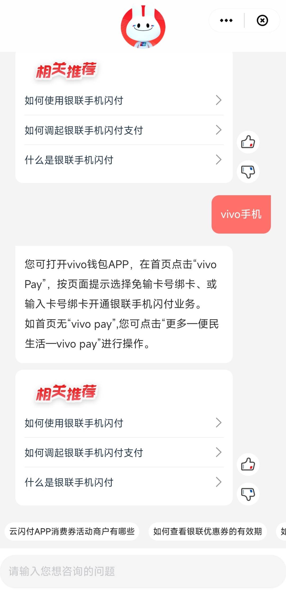 云闪付抽到手机闪付的，先去你厂商钱包App开pay，再用pay支付



32 / 作者:用户名存在 / 