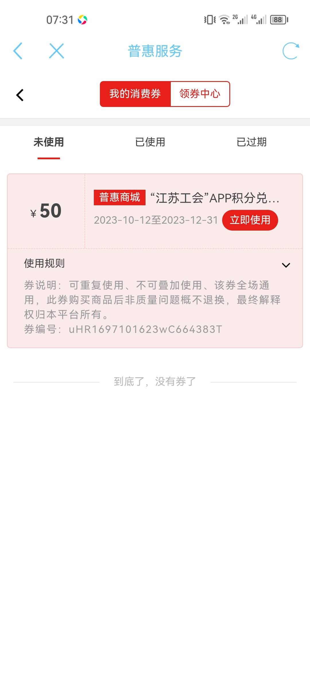 出5张10元美团外卖红包，25出，有人收么？直充

84 / 作者:遗失的美好11 / 