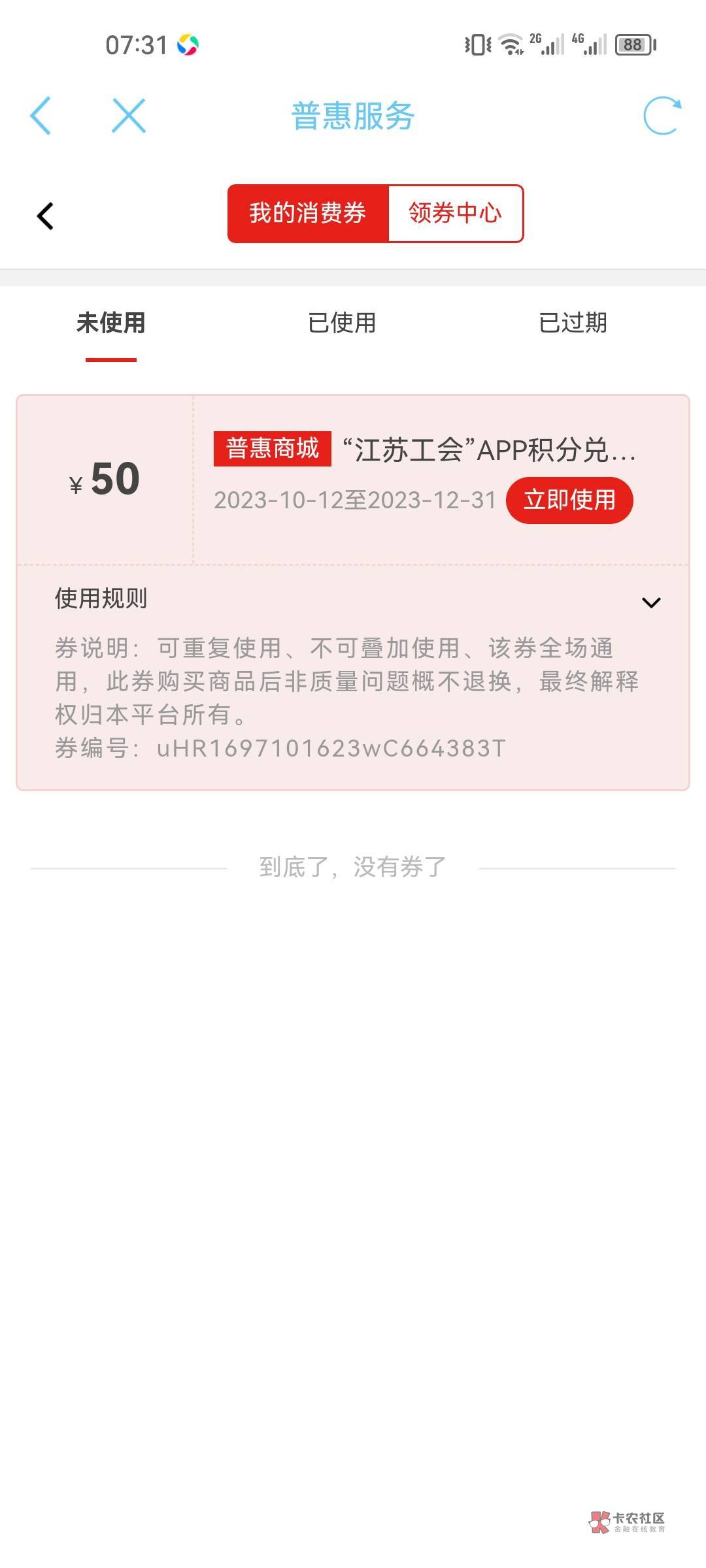 出5张10元美团外卖红包，25出，有人收么？直充

86 / 作者:遗失的美好11 / 