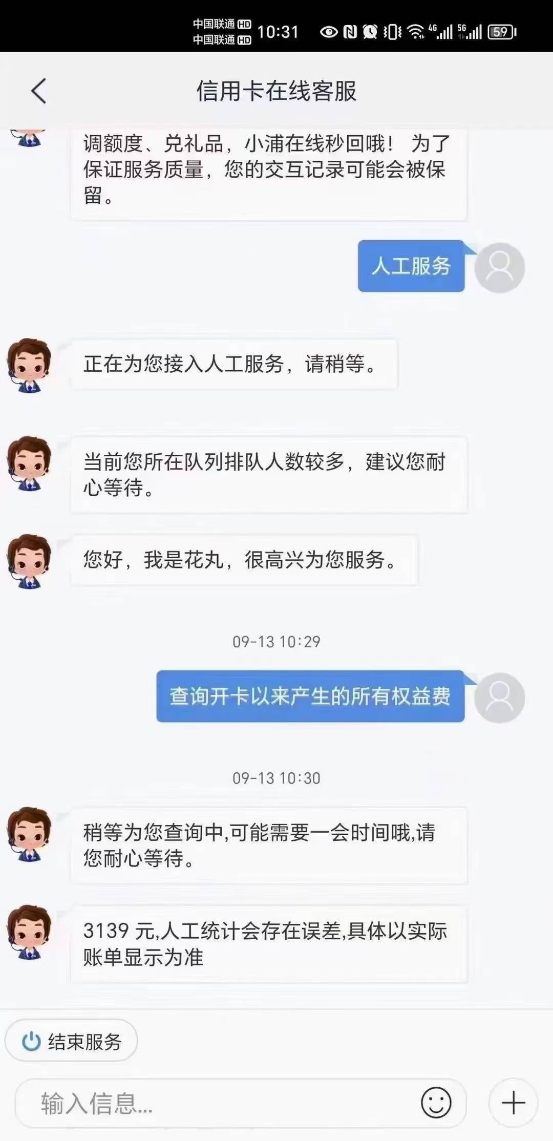 朋友圈中介发的，给各位老哥参考一下，这些权益费都可以退回！信用ka，安逸花，爱用商50 / 作者:Sphynx / 