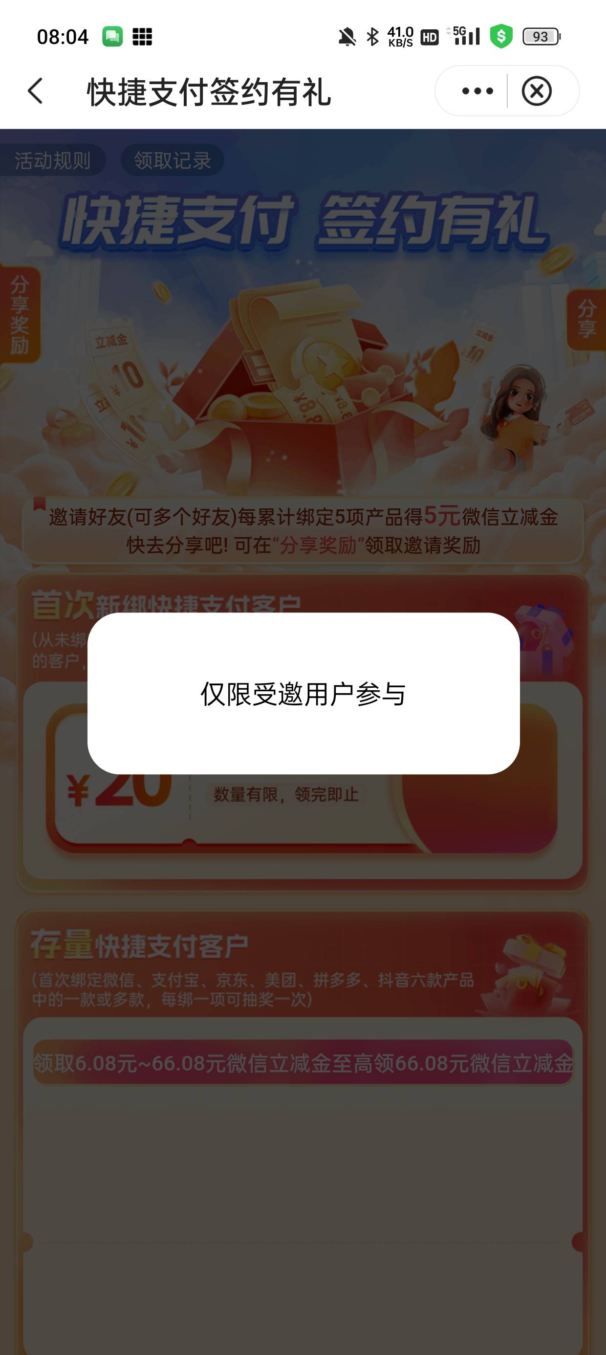 g

各位老哥  中行宁波  这是什么情况第四次就黑了吗     呜呜呜    救急

76 / 作者:出门就走下水道 / 