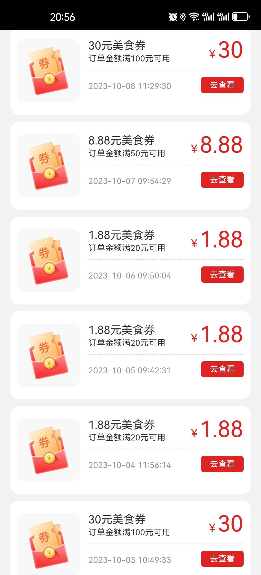 云闪付消费1000领闪付劵可以美团团购，
工银e生活每天抽美食劵，收


44 / 作者:安徽缴费85折收 / 